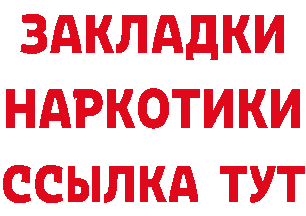 A PVP кристаллы ТОР площадка ОМГ ОМГ Пушкино