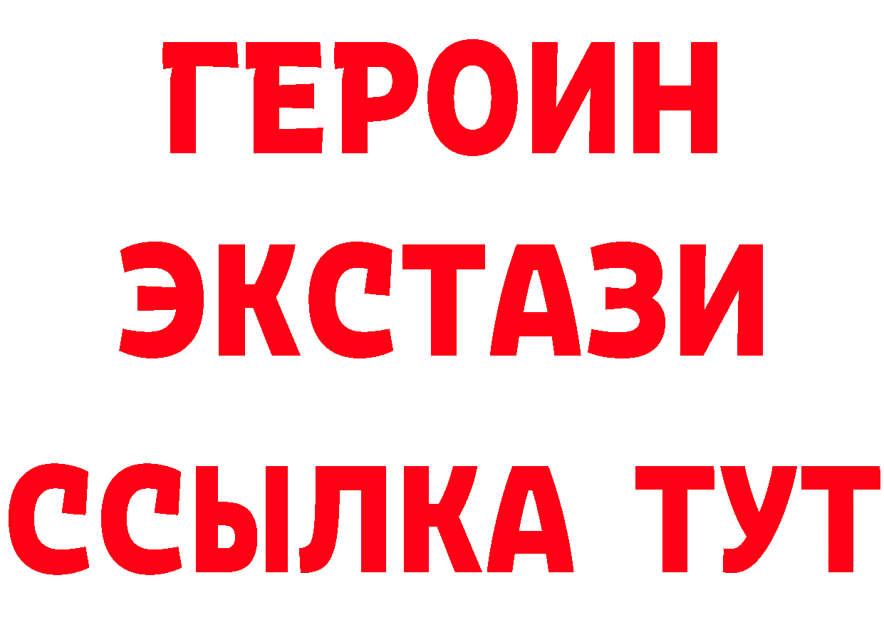 ГЕРОИН VHQ ссылка нарко площадка МЕГА Пушкино