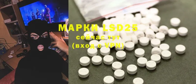 LSD-25 экстази кислота  kraken маркетплейс  Пушкино 